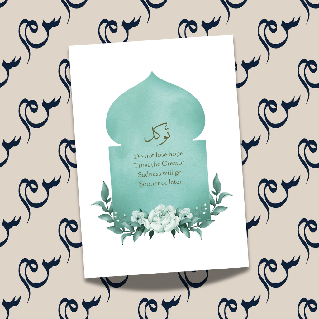 Arch poster - Tawakkul