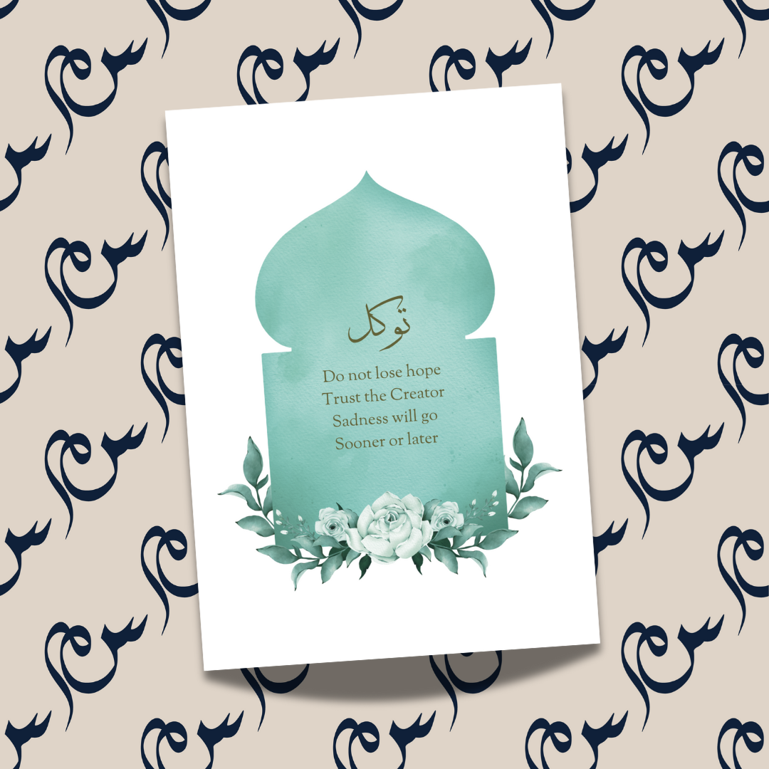 Arch poster - Tawakkul