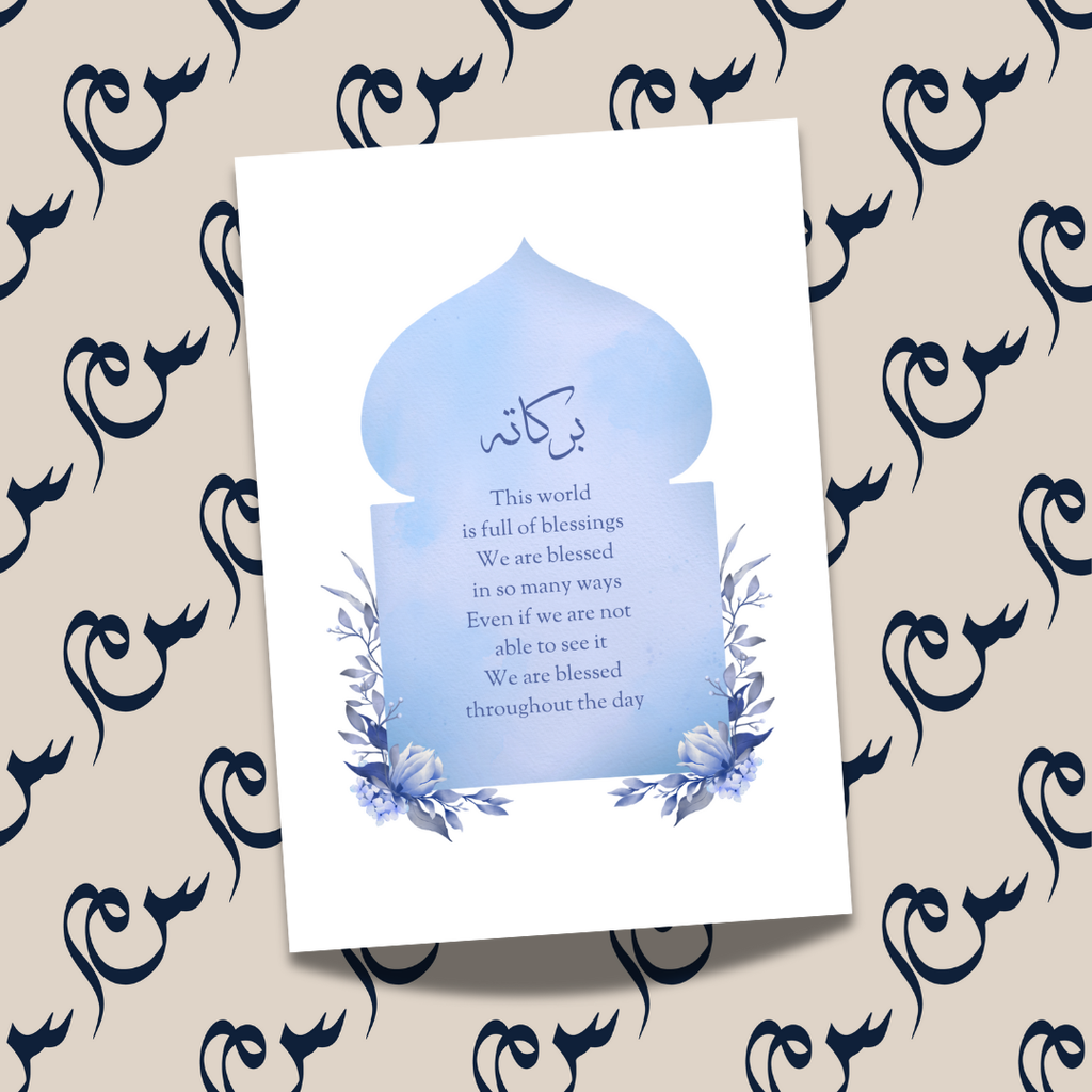 Arch poster - Barakah