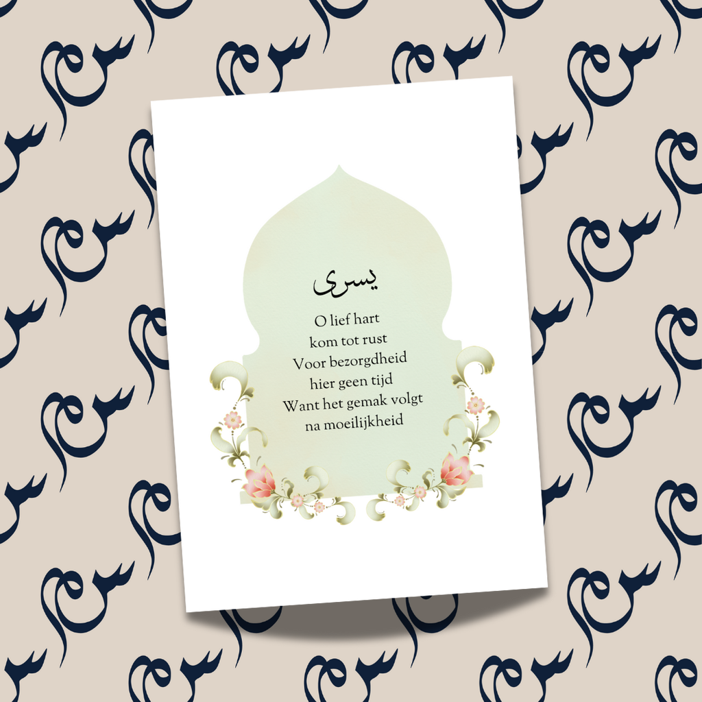 Arch poster - Yousra