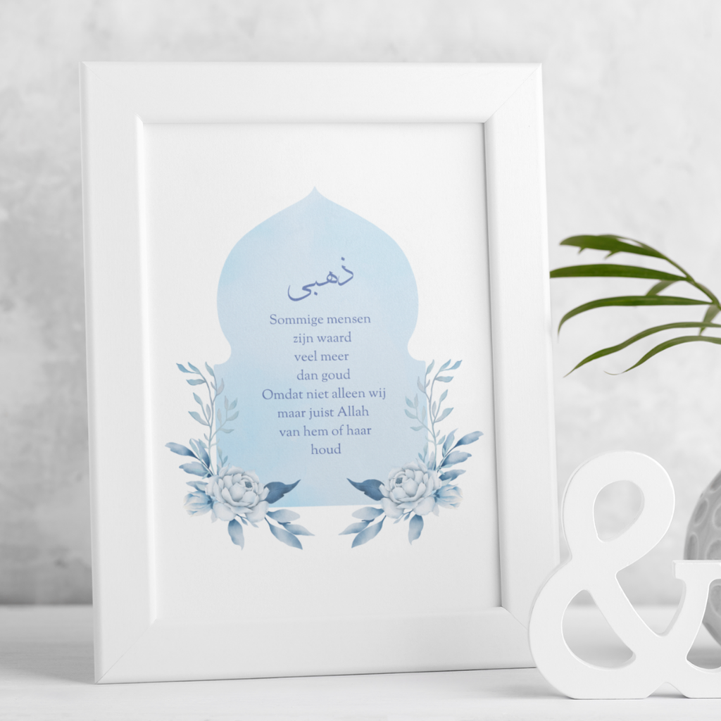 Arch poster - Dhahabi