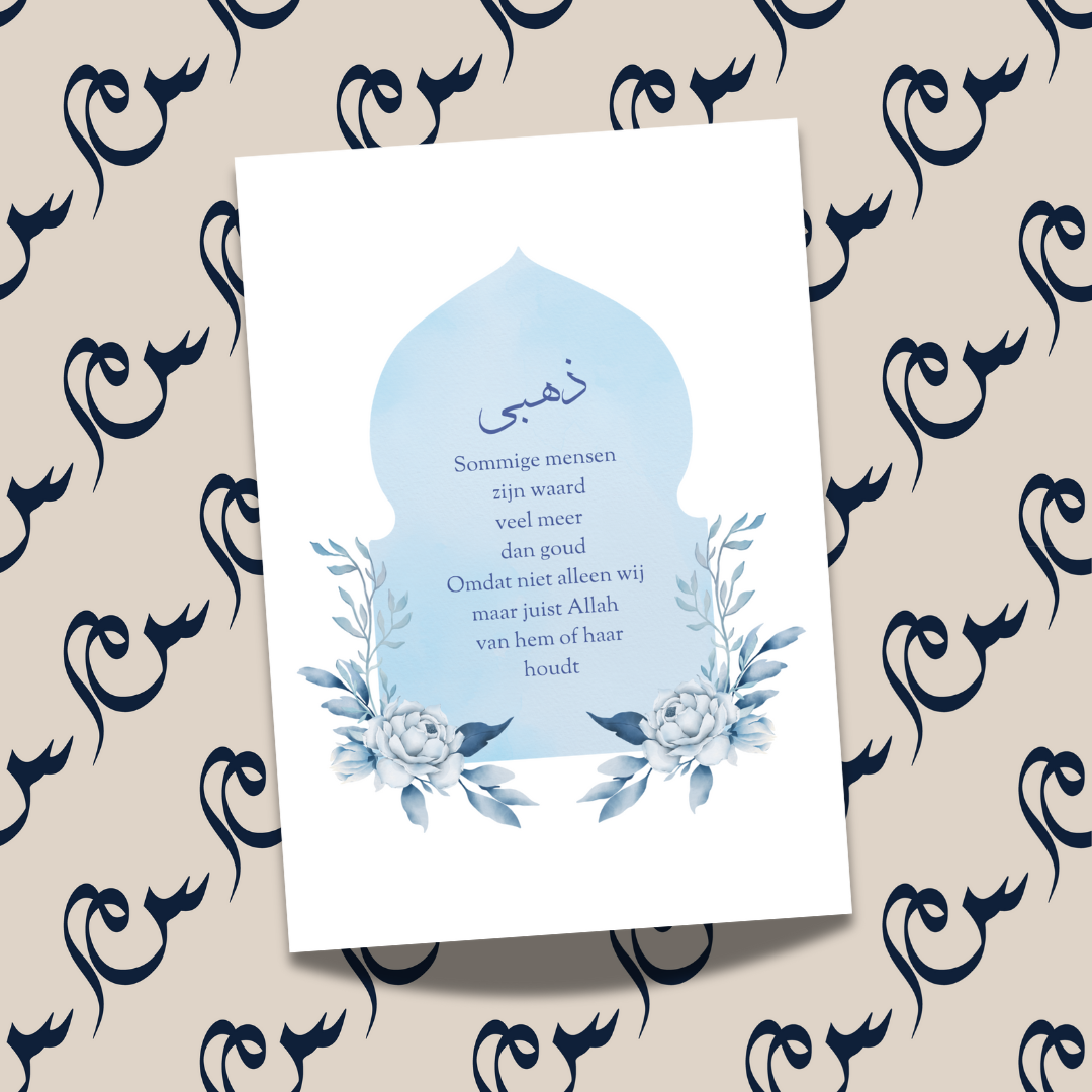 Arch poster - Dhahabi