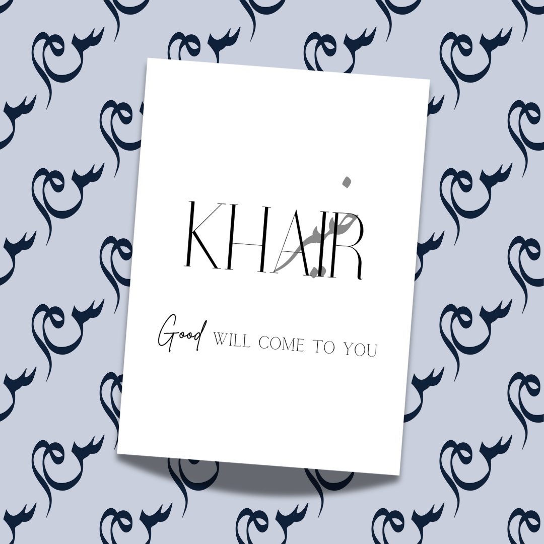 Wall Art - Khair
