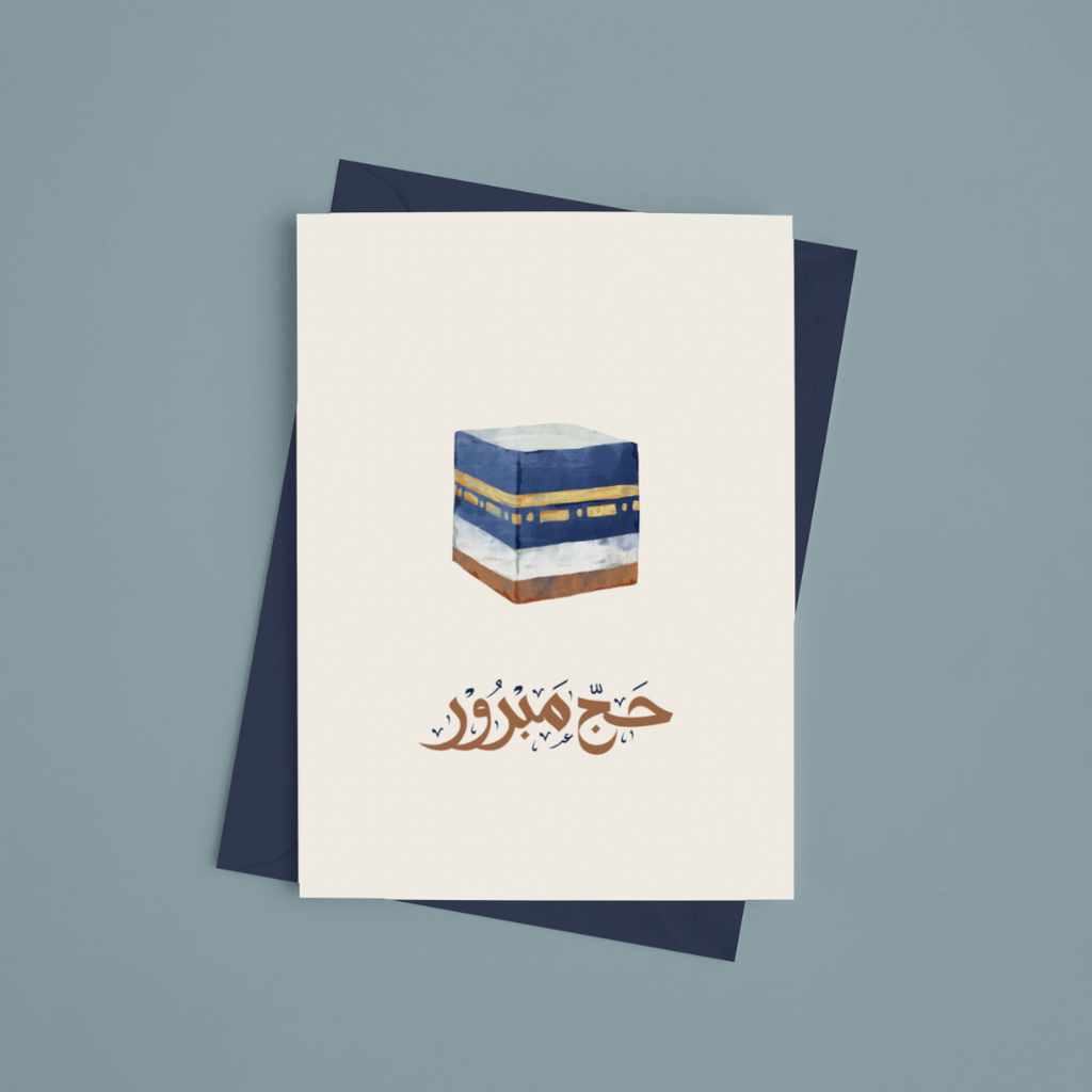 Greeting card - Hajj mabrour