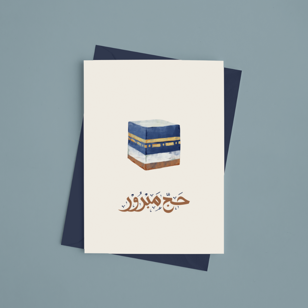 Wenskaart - Hajj mabrour
