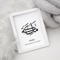 Poster name - Calligraphy edition