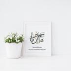 Poster name - Calligraphy edition